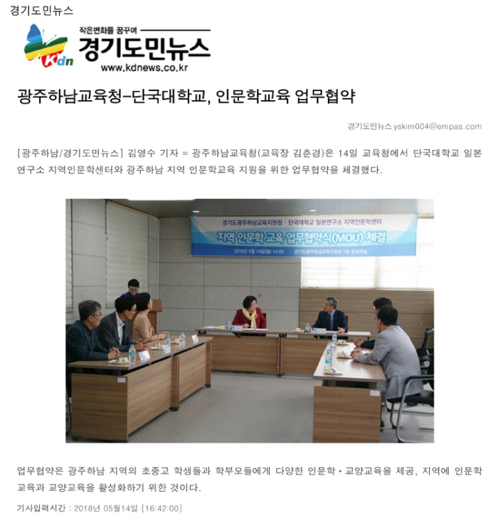 교육청 광주 하남 경기도광주하남교육지원청 “꿈